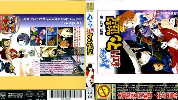 破廉耻红门游记 DAD-088